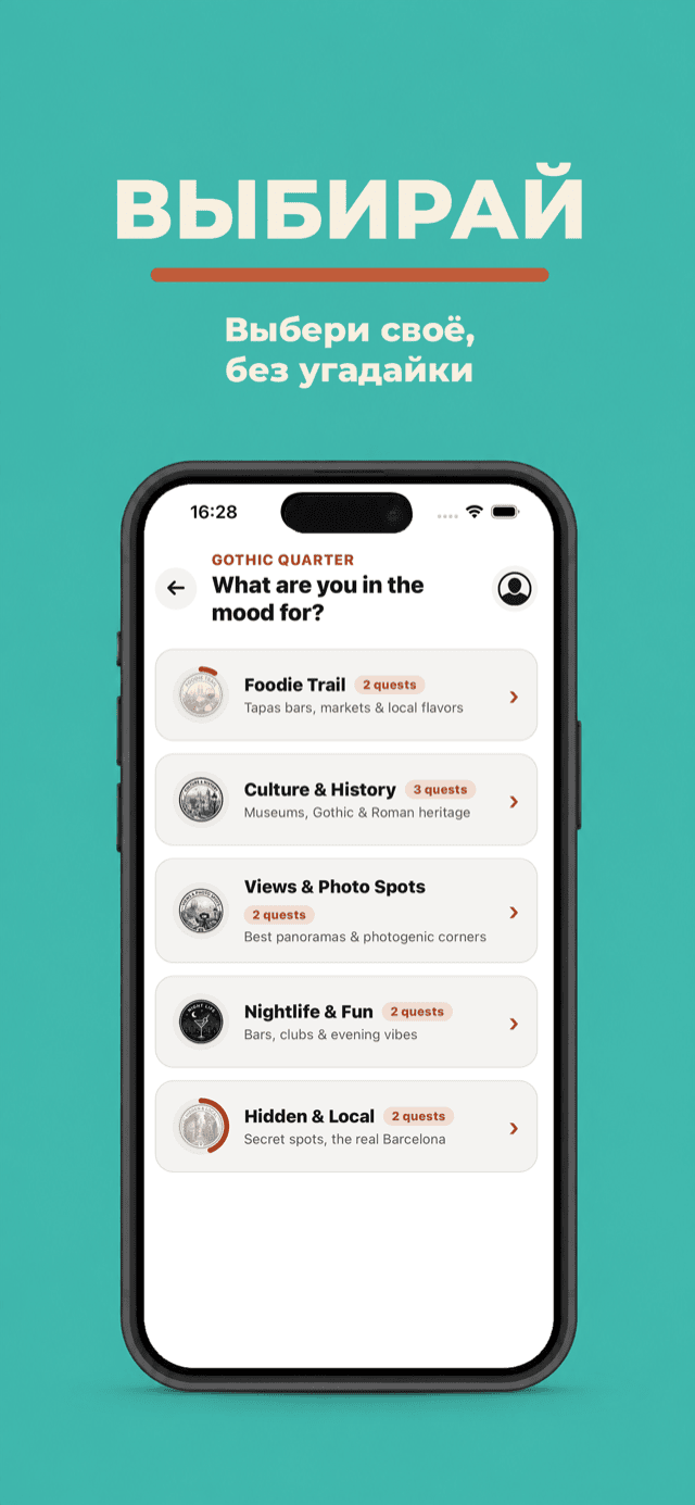 Choose — pick the quest category you're in the mood for